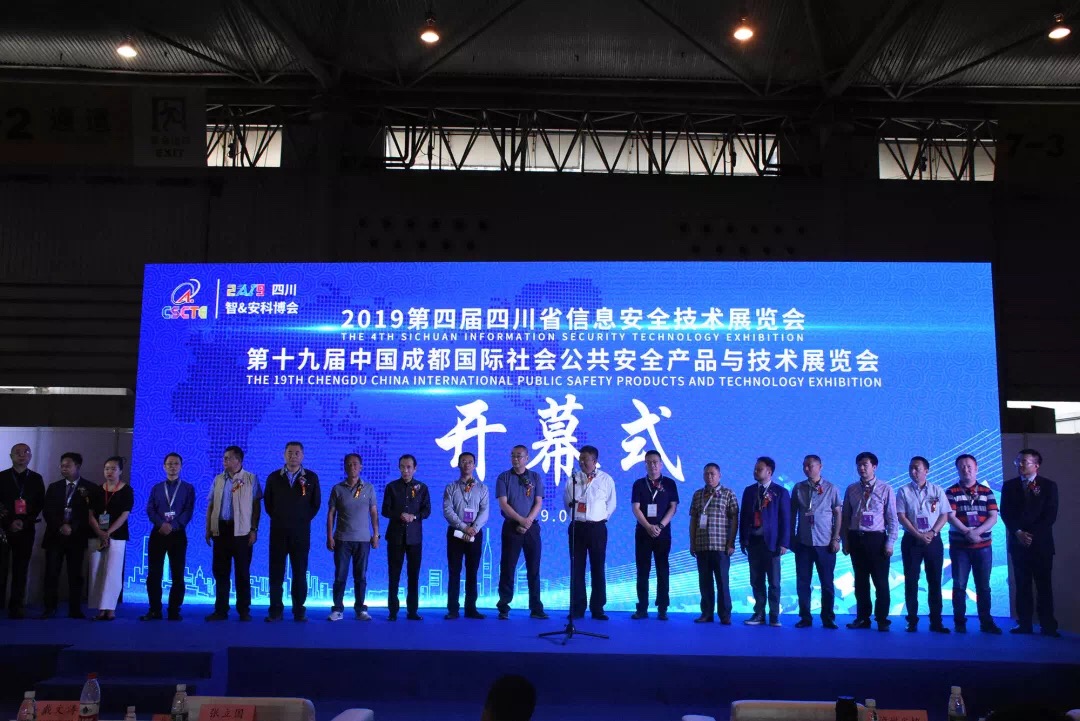 成都安博会