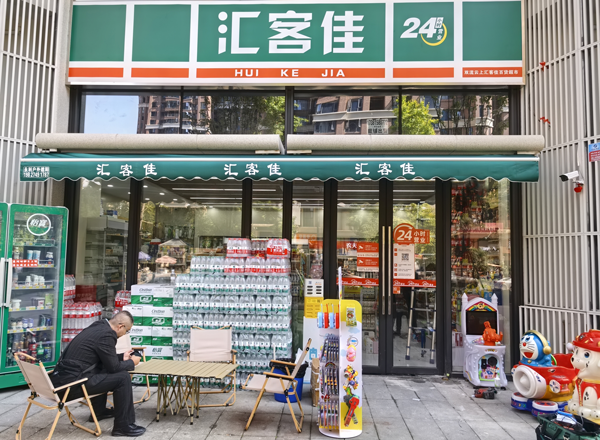 社区便利店云智售系统改造