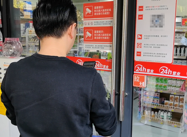 云智售系统扫码进店